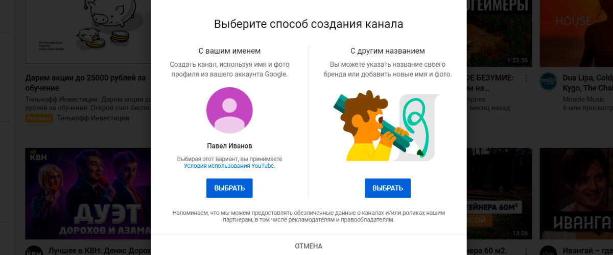 где и как изменить название канала на youtube