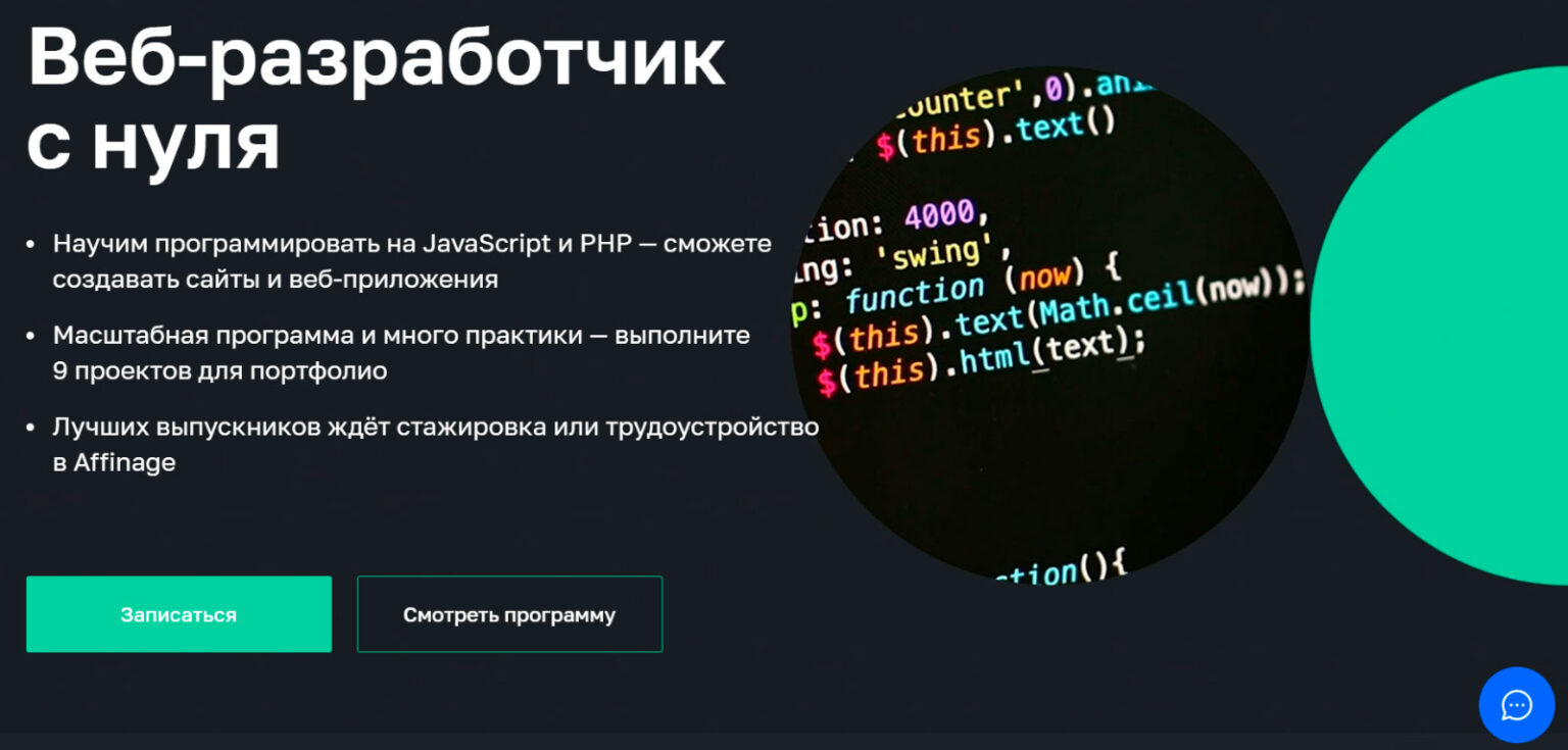 Бесплатные курсы веб разработчика с нуля. Сколько учить html и CSS С нуля. Сколько учить CSS. Сколько учить php.